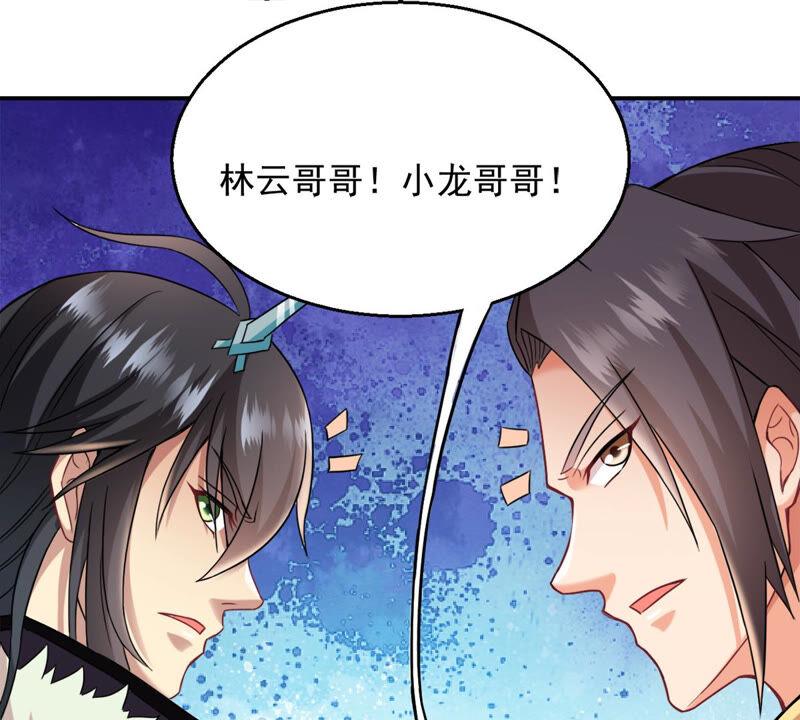吞噬永恒韩漫全集-第161话 你们是谁无删减无遮挡章节图片 