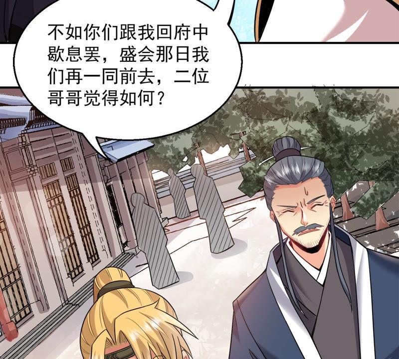 吞噬永恒韩漫全集-第161话 你们是谁无删减无遮挡章节图片 