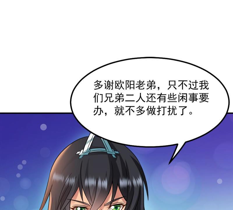 吞噬永恒韩漫全集-第161话 你们是谁无删减无遮挡章节图片 