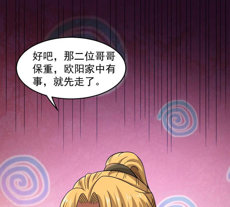 吞噬永恒韩漫全集-第161话 你们是谁无删减无遮挡章节图片 