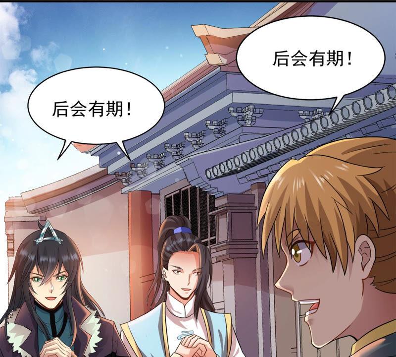 吞噬永恒韩漫全集-第161话 你们是谁无删减无遮挡章节图片 