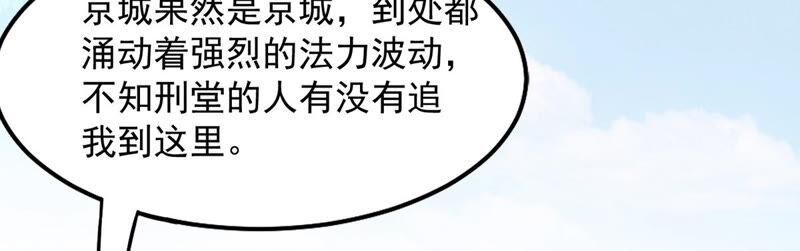 吞噬永恒韩漫全集-第161话 你们是谁无删减无遮挡章节图片 