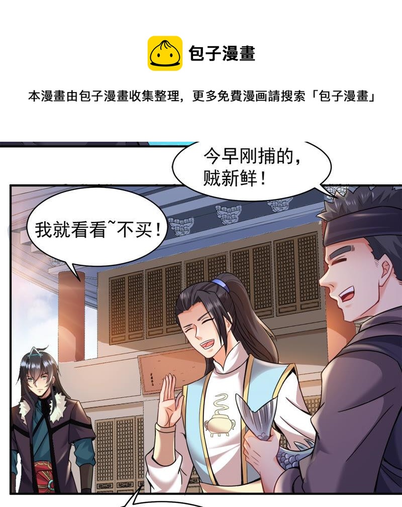 吞噬永恒韩漫全集-第161话 你们是谁无删减无遮挡章节图片 