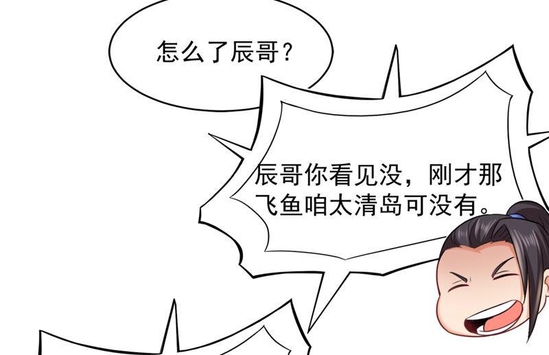 吞噬永恒韩漫全集-第161话 你们是谁无删减无遮挡章节图片 