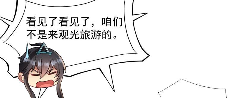 吞噬永恒韩漫全集-第161话 你们是谁无删减无遮挡章节图片 