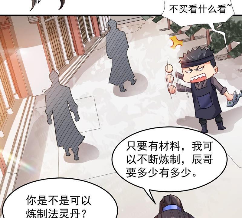 吞噬永恒韩漫全集-第161话 你们是谁无删减无遮挡章节图片 