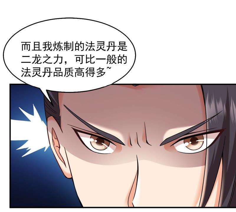 吞噬永恒韩漫全集-第161话 你们是谁无删减无遮挡章节图片 