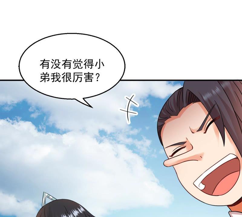 吞噬永恒韩漫全集-第161话 你们是谁无删减无遮挡章节图片 