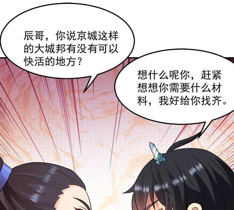 吞噬永恒韩漫全集-第161话 你们是谁无删减无遮挡章节图片 