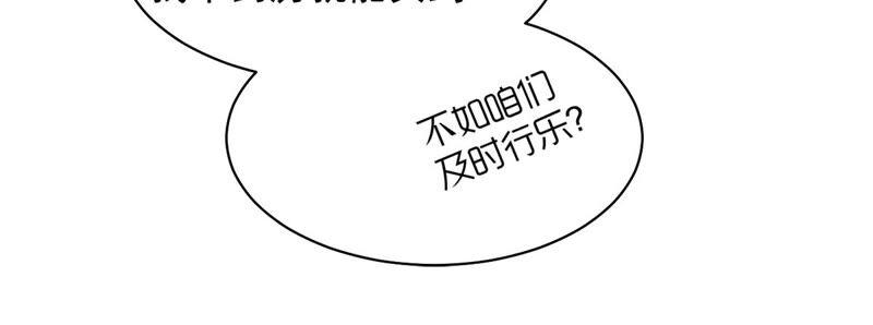 吞噬永恒韩漫全集-第161话 你们是谁无删减无遮挡章节图片 