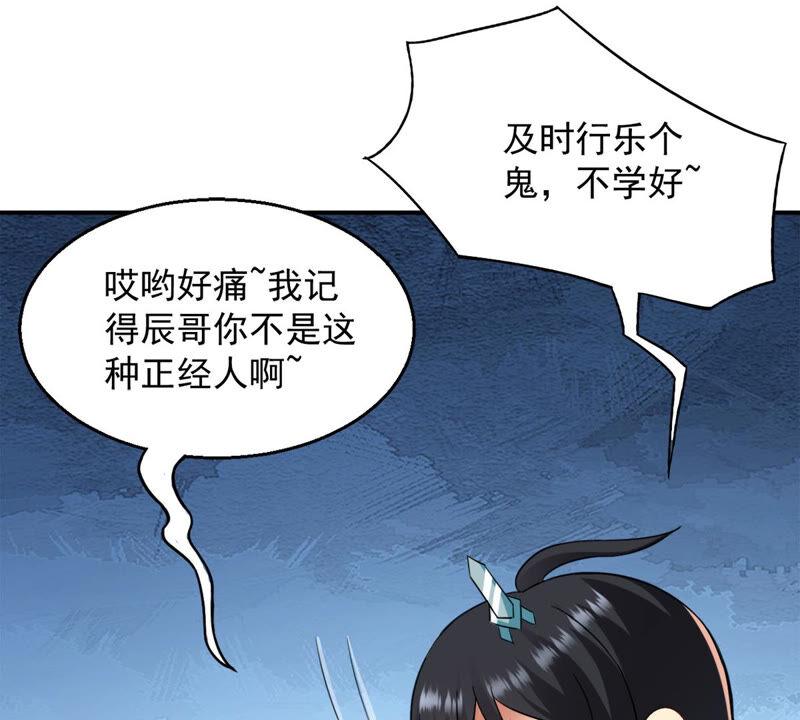 吞噬永恒韩漫全集-第161话 你们是谁无删减无遮挡章节图片 