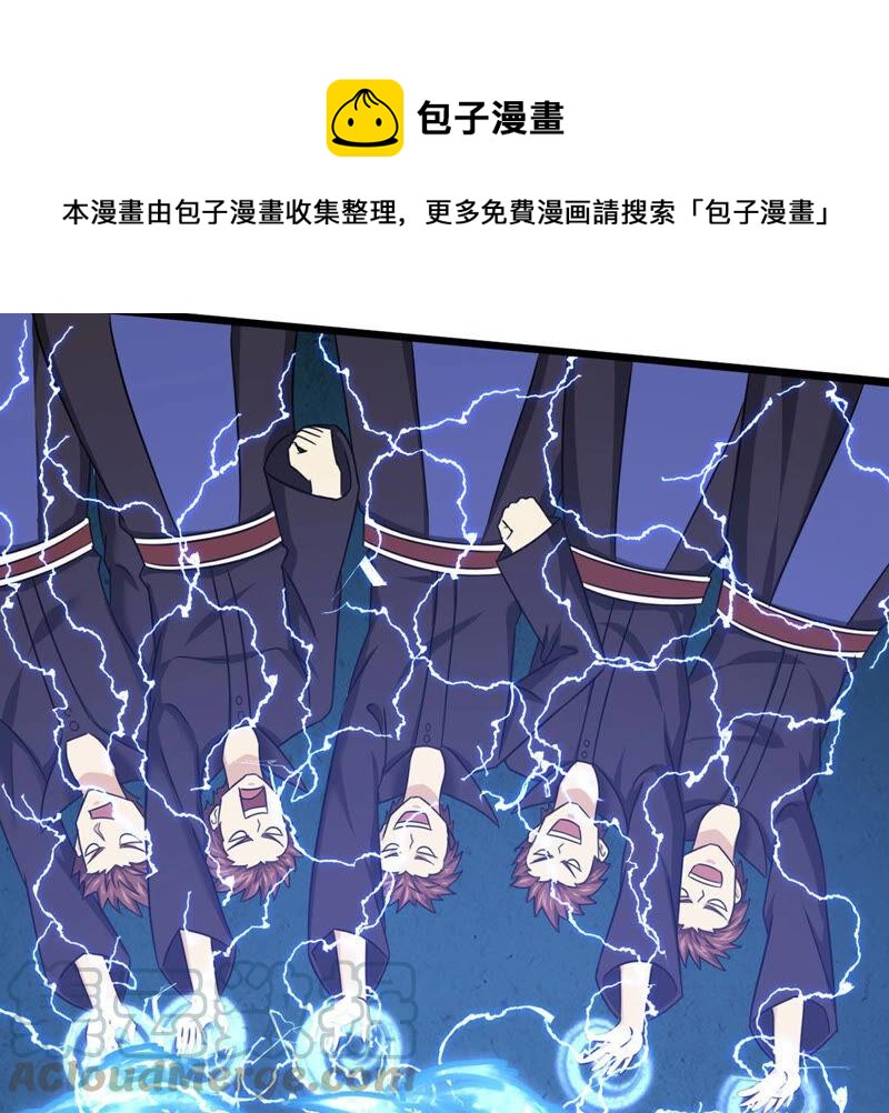 吞噬永恒韩漫全集-第161话 你们是谁无删减无遮挡章节图片 