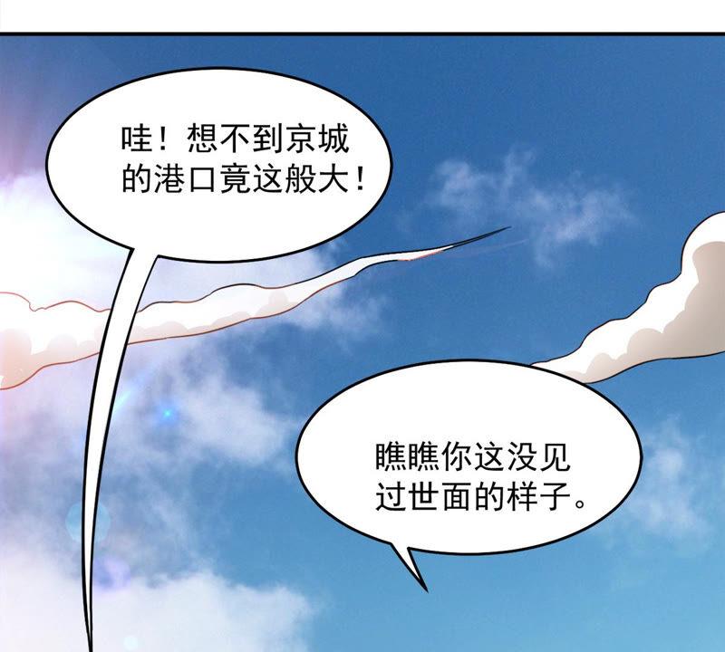 吞噬永恒韩漫全集-第161话 你们是谁无删减无遮挡章节图片 