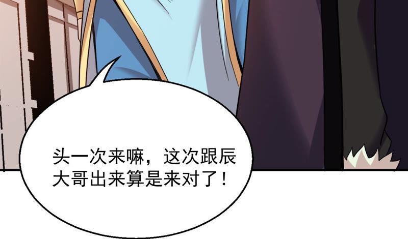 吞噬永恒韩漫全集-第161话 你们是谁无删减无遮挡章节图片 