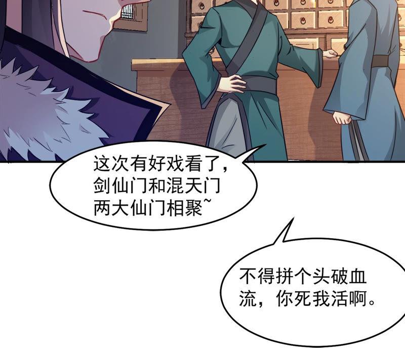 吞噬永恒韩漫全集-第162话 人界暗族无删减无遮挡章节图片 