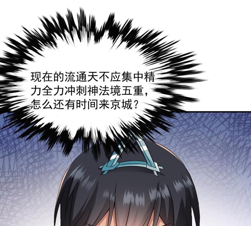吞噬永恒韩漫全集-第162话 人界暗族无删减无遮挡章节图片 