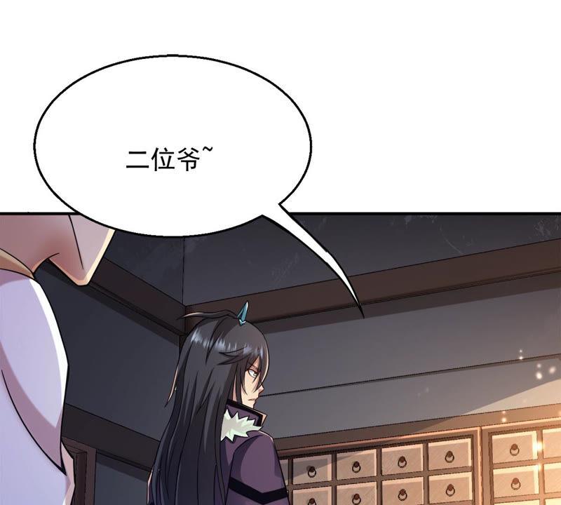 吞噬永恒韩漫全集-第162话 人界暗族无删减无遮挡章节图片 