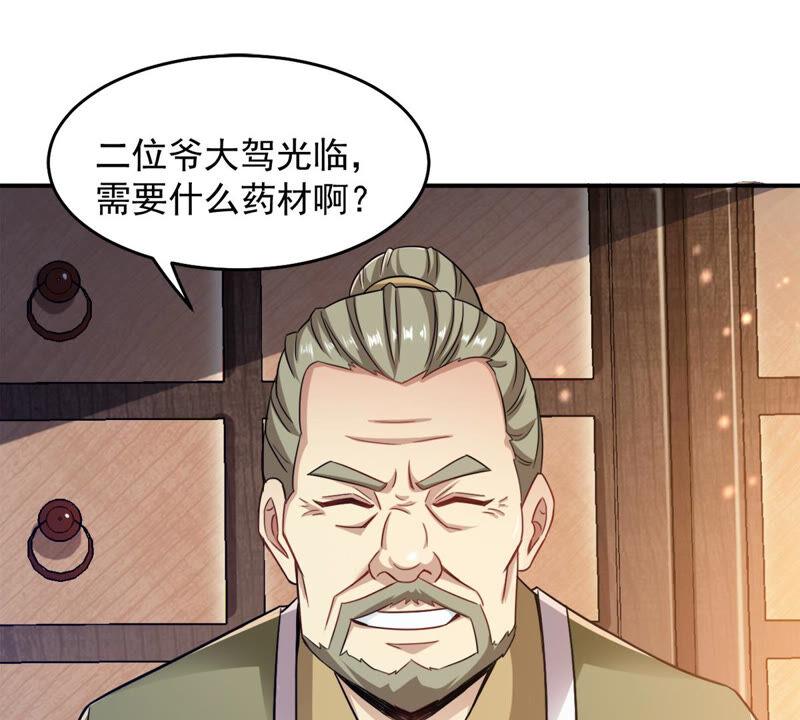 吞噬永恒韩漫全集-第162话 人界暗族无删减无遮挡章节图片 