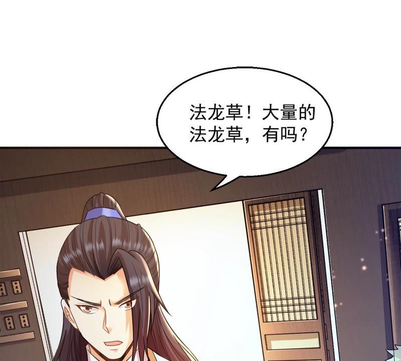 吞噬永恒韩漫全集-第162话 人界暗族无删减无遮挡章节图片 