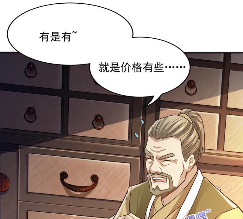 吞噬永恒韩漫全集-第162话 人界暗族无删减无遮挡章节图片 