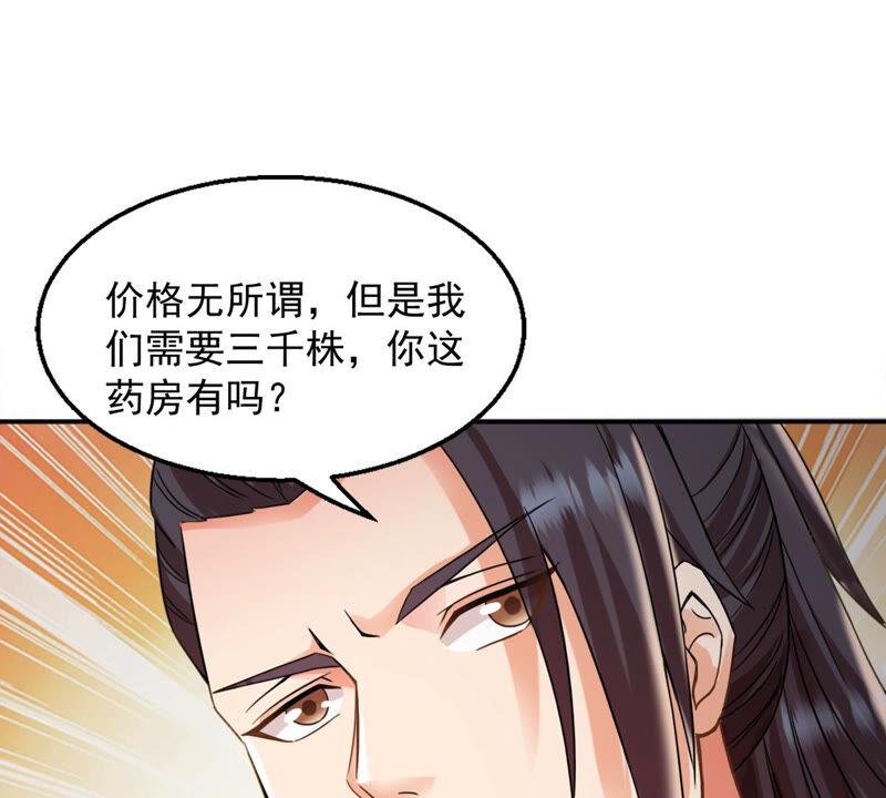 吞噬永恒韩漫全集-第162话 人界暗族无删减无遮挡章节图片 