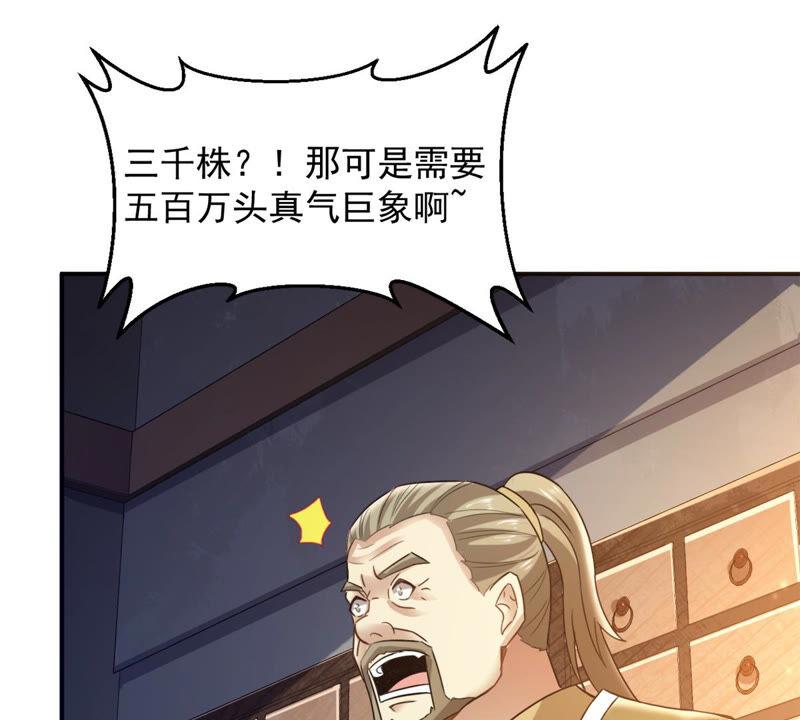 吞噬永恒韩漫全集-第162话 人界暗族无删减无遮挡章节图片 
