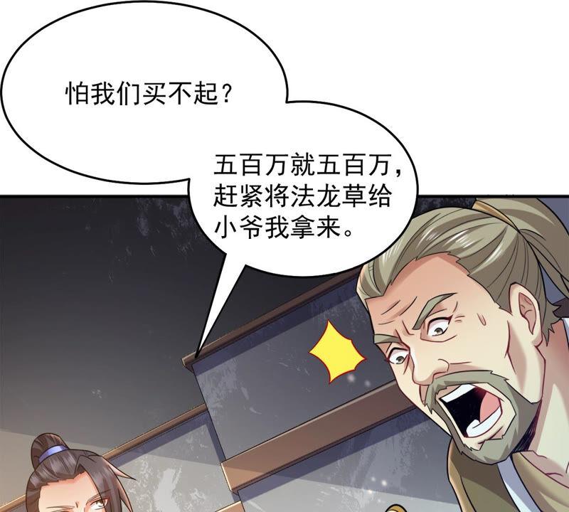 吞噬永恒韩漫全集-第162话 人界暗族无删减无遮挡章节图片 