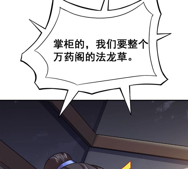 吞噬永恒韩漫全集-第162话 人界暗族无删减无遮挡章节图片 