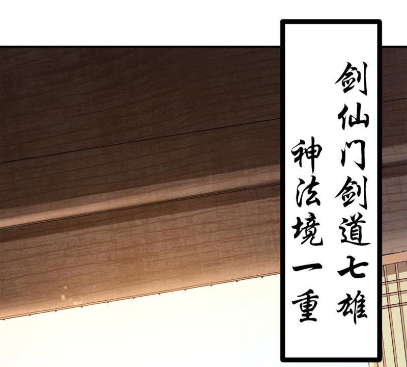 吞噬永恒韩漫全集-第162话 人界暗族无删减无遮挡章节图片 