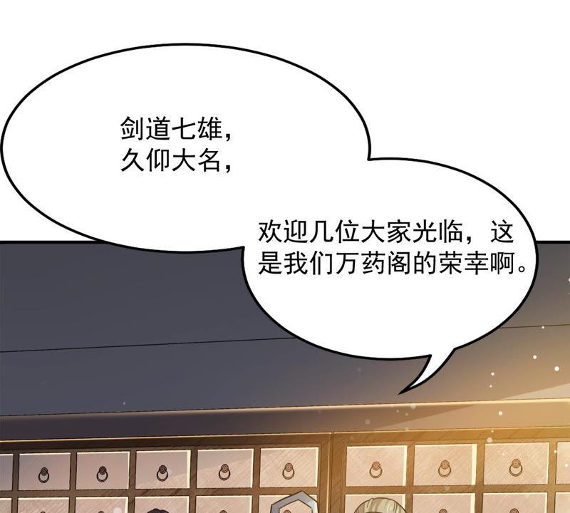 吞噬永恒韩漫全集-第162话 人界暗族无删减无遮挡章节图片 