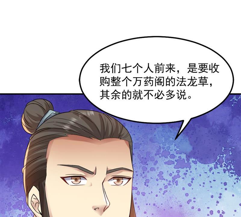 吞噬永恒韩漫全集-第162话 人界暗族无删减无遮挡章节图片 