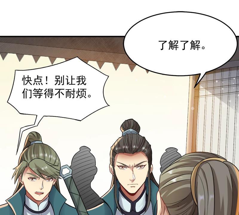 吞噬永恒韩漫全集-第162话 人界暗族无删减无遮挡章节图片 