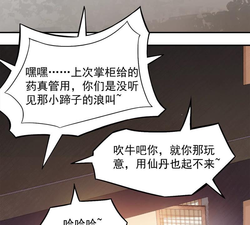 吞噬永恒韩漫全集-第162话 人界暗族无删减无遮挡章节图片 