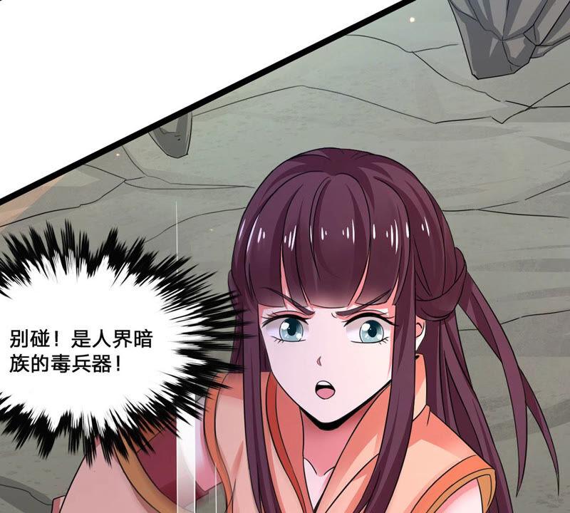 吞噬永恒韩漫全集-第162话 人界暗族无删减无遮挡章节图片 