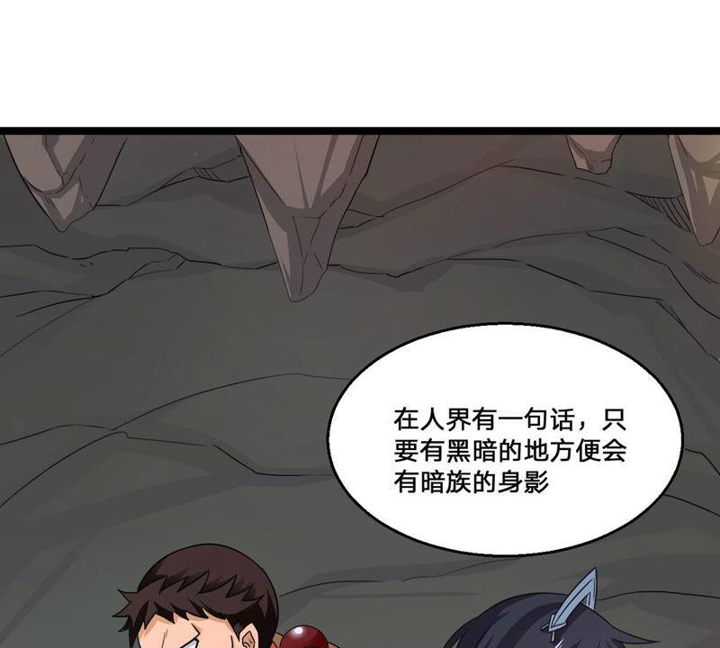 吞噬永恒韩漫全集-第162话 人界暗族无删减无遮挡章节图片 
