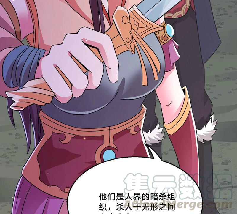 吞噬永恒韩漫全集-第162话 人界暗族无删减无遮挡章节图片 