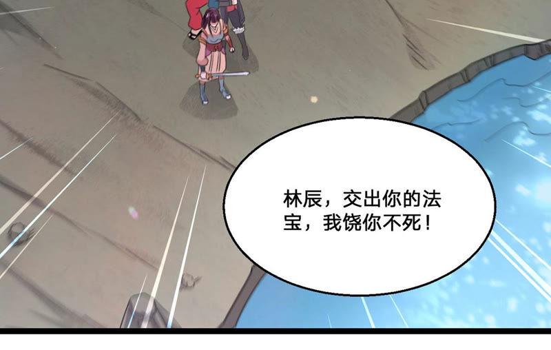 吞噬永恒韩漫全集-第162话 人界暗族无删减无遮挡章节图片 