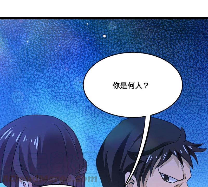 吞噬永恒韩漫全集-第162话 人界暗族无删减无遮挡章节图片 