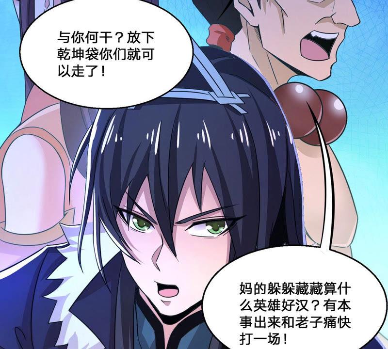 吞噬永恒韩漫全集-第162话 人界暗族无删减无遮挡章节图片 