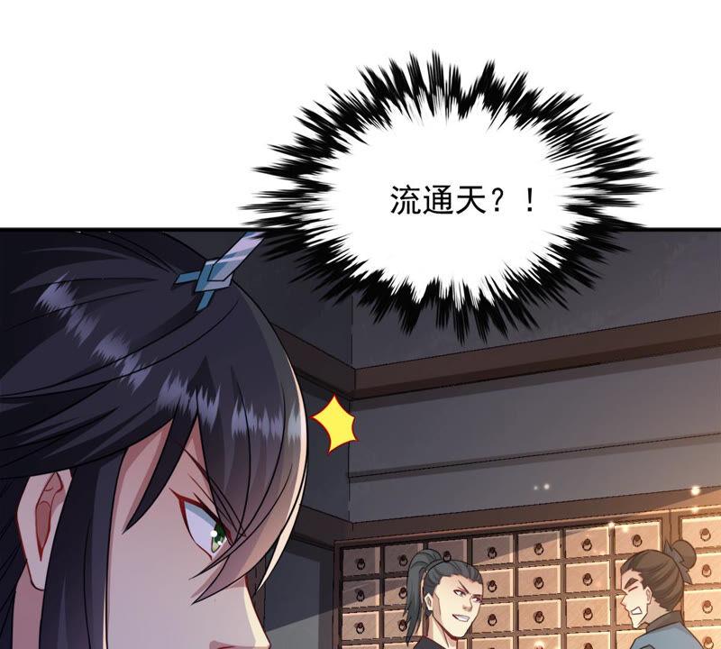 吞噬永恒韩漫全集-第162话 人界暗族无删减无遮挡章节图片 