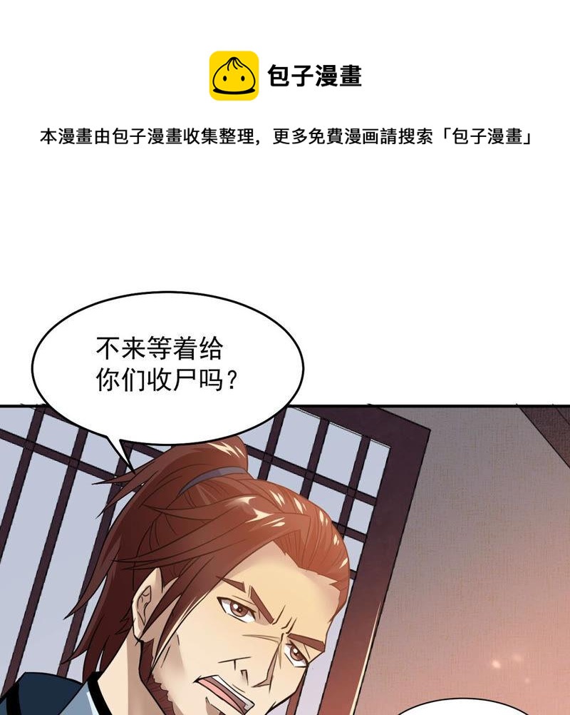 吞噬永恒韩漫全集-第163话 血灵珠被抢走了无删减无遮挡章节图片 