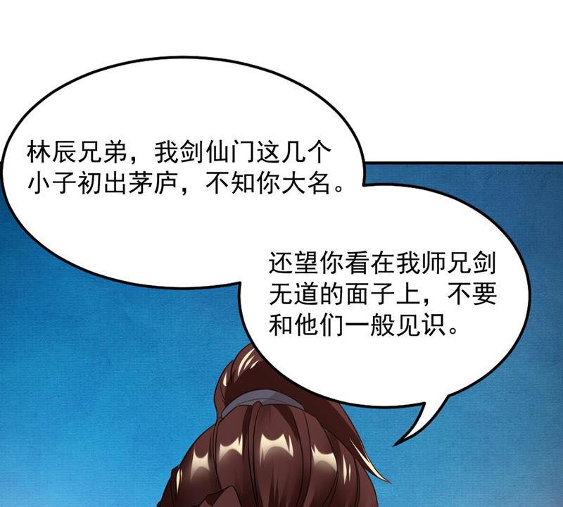 吞噬永恒韩漫全集-第163话 血灵珠被抢走了无删减无遮挡章节图片 
