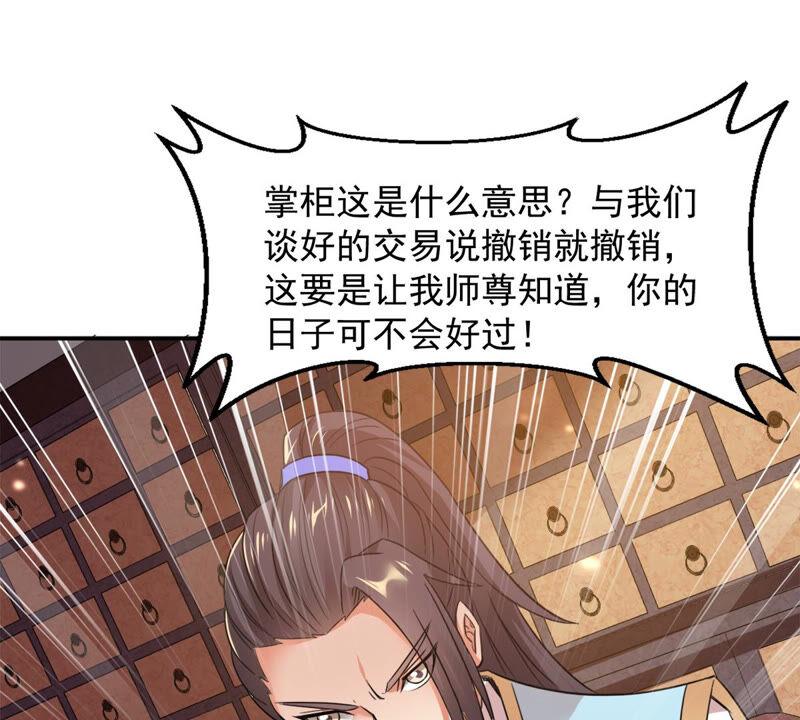 吞噬永恒韩漫全集-第163话 血灵珠被抢走了无删减无遮挡章节图片 