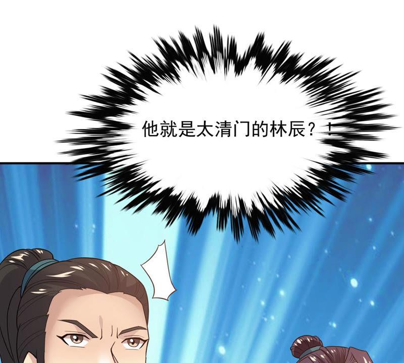 吞噬永恒韩漫全集-第163话 血灵珠被抢走了无删减无遮挡章节图片 