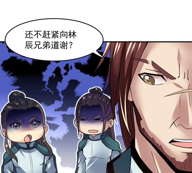 吞噬永恒韩漫全集-第163话 血灵珠被抢走了无删减无遮挡章节图片 