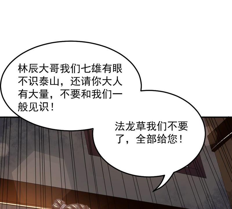 吞噬永恒韩漫全集-第163话 血灵珠被抢走了无删减无遮挡章节图片 