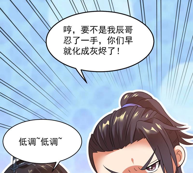 吞噬永恒韩漫全集-第163话 血灵珠被抢走了无删减无遮挡章节图片 
