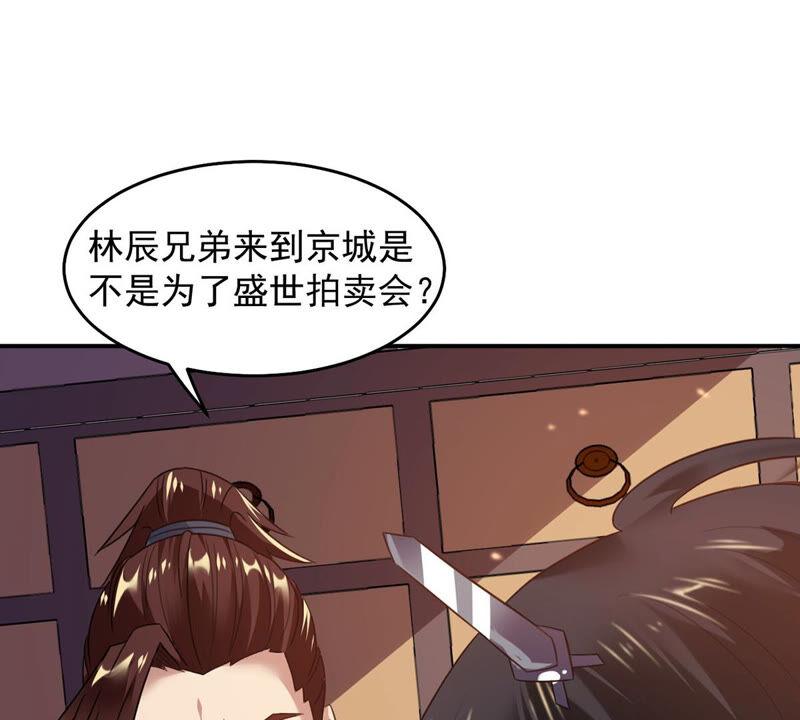 吞噬永恒韩漫全集-第163话 血灵珠被抢走了无删减无遮挡章节图片 
