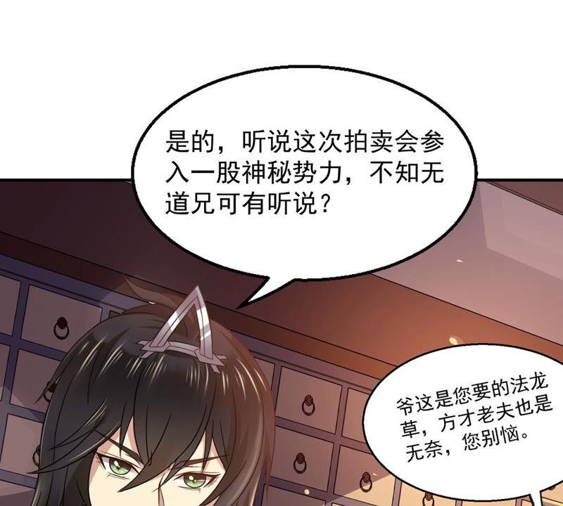 吞噬永恒韩漫全集-第163话 血灵珠被抢走了无删减无遮挡章节图片 