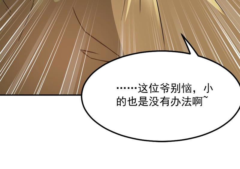 吞噬永恒韩漫全集-第163话 血灵珠被抢走了无删减无遮挡章节图片 